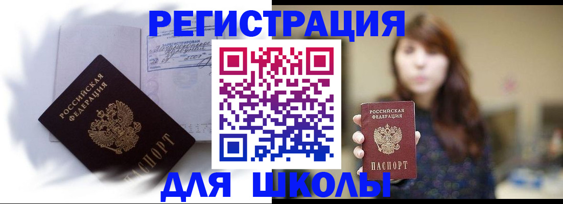 временная регистрация купить в Ермолино